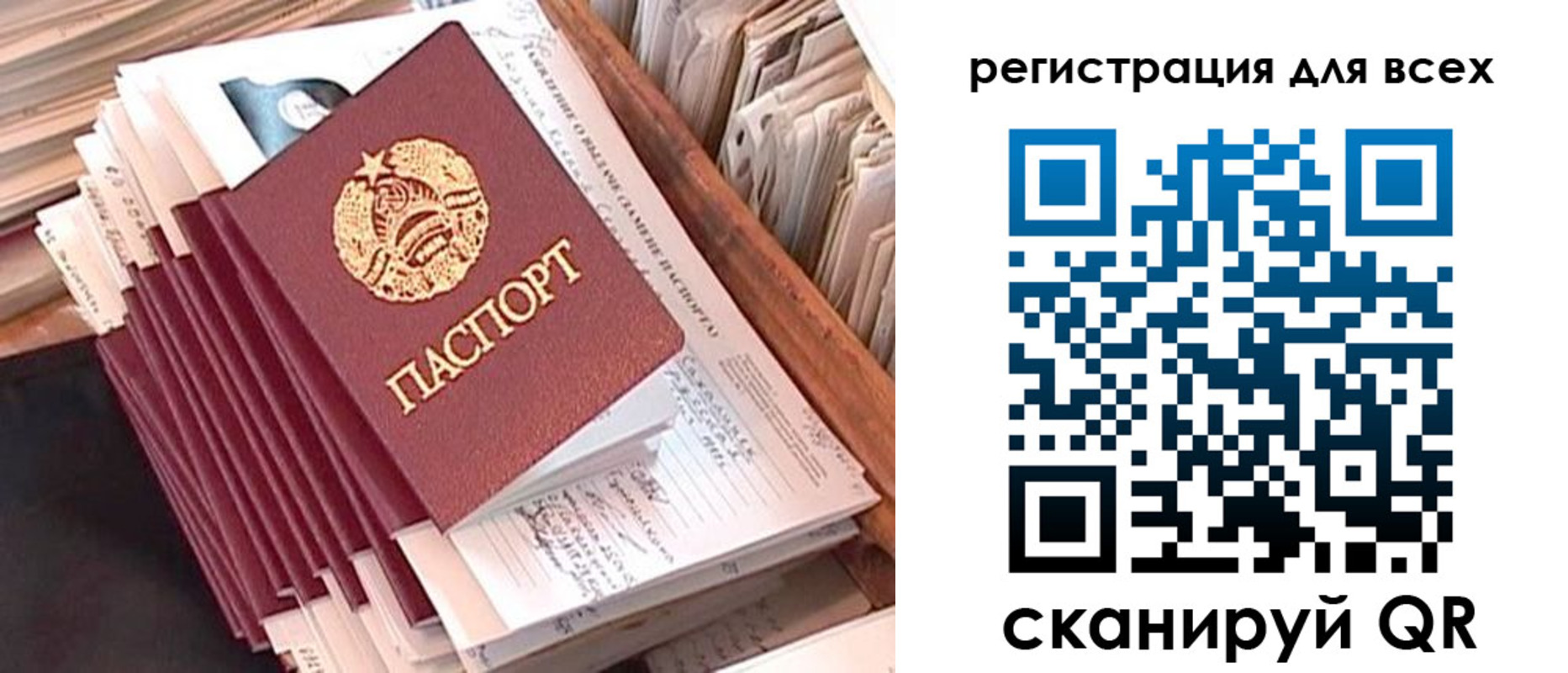 временная регистрация для школы в Твери