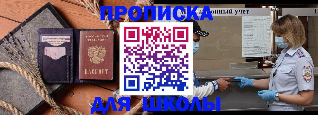 временная регистрация недорого в Твери