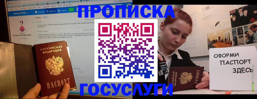 прописка для кредита в Твери