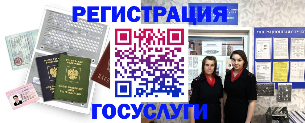 прописка штамп в Твери