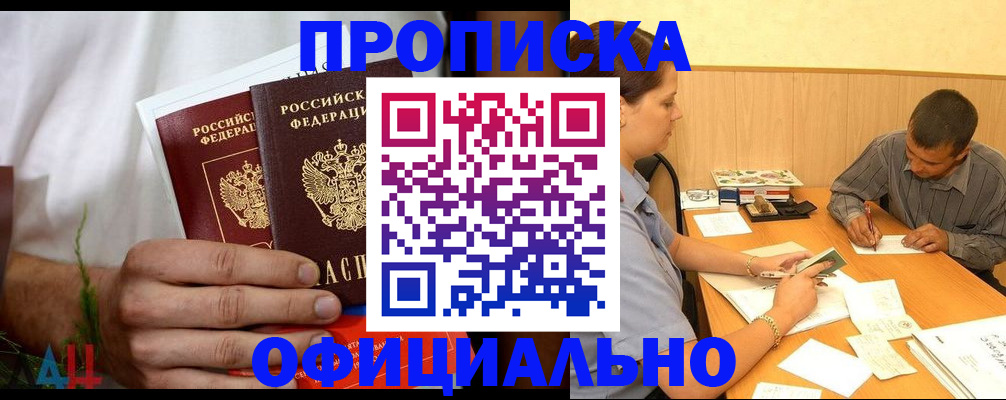 временная регистрация гарантия в Твери