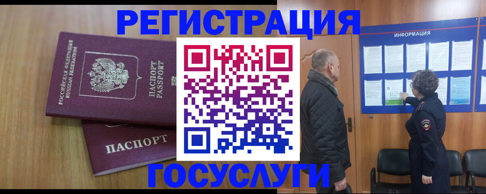 временная регистрация для школы в Твери