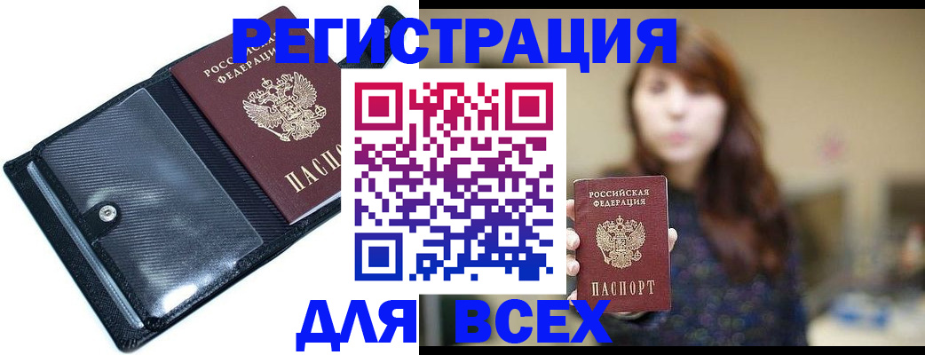 прописка для школы в Твери