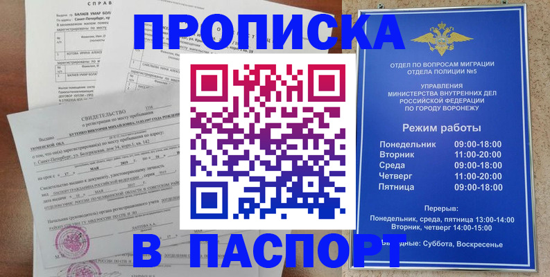 прописка в квартире в Твери
