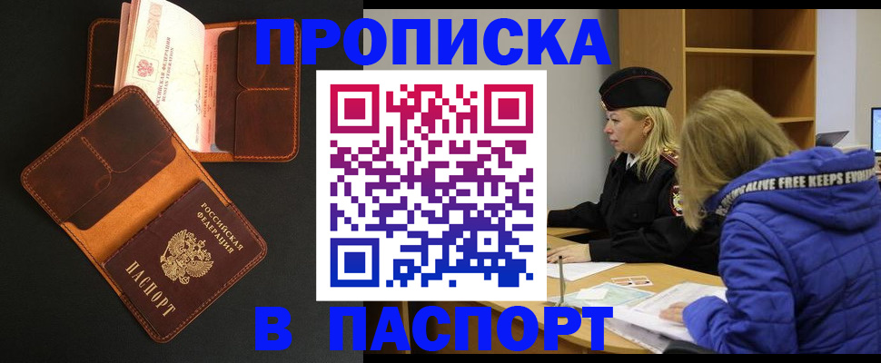 временная регистрация законно в Твери