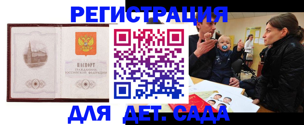 прописка законно в Твери