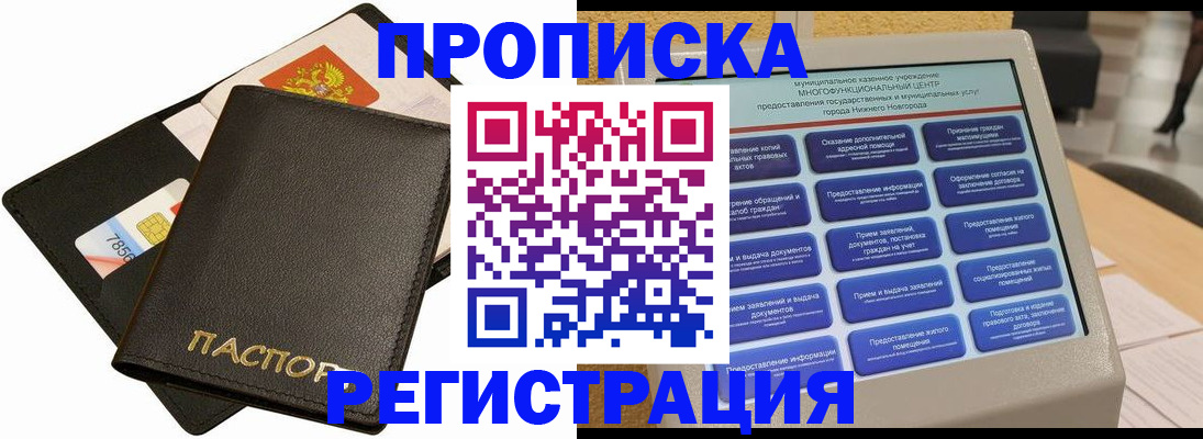 прописка поиск в Твери