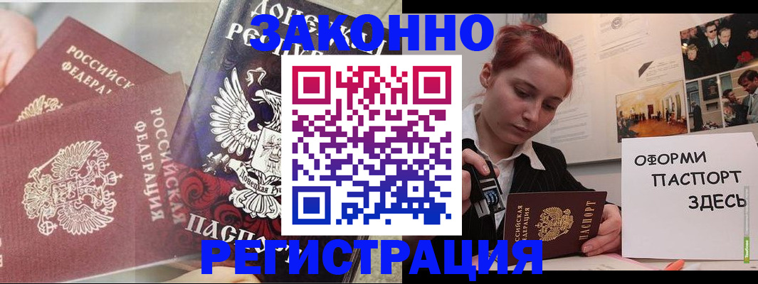 временная регистрация для школы в Твери