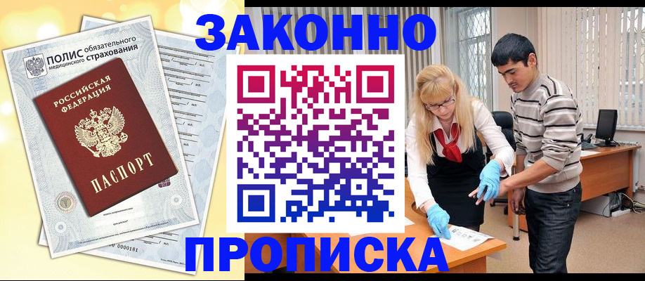 прописка иностранных граждан в Твери