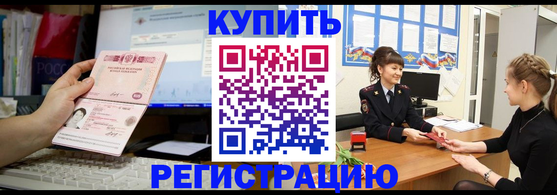 временная прописка в Твери